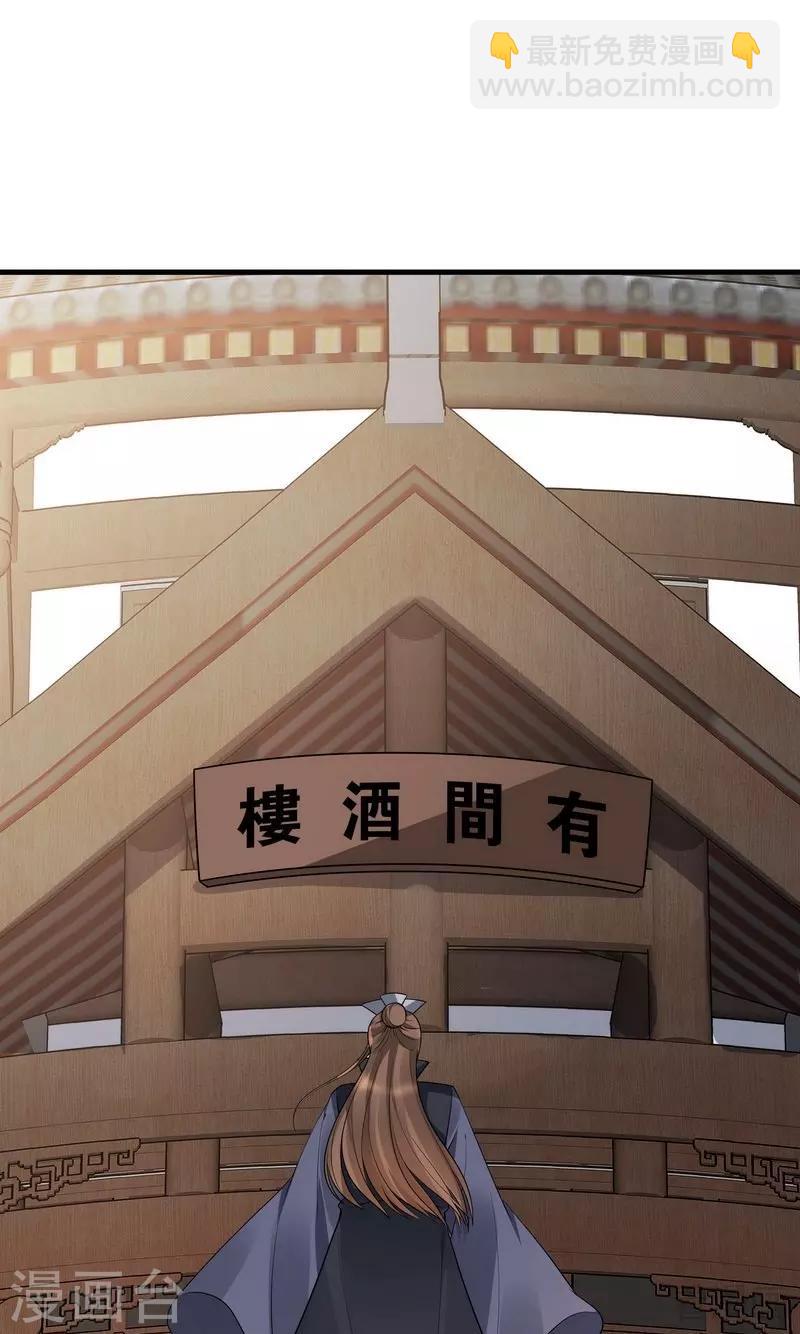 第48话 你引起了本王的兴趣-第48话