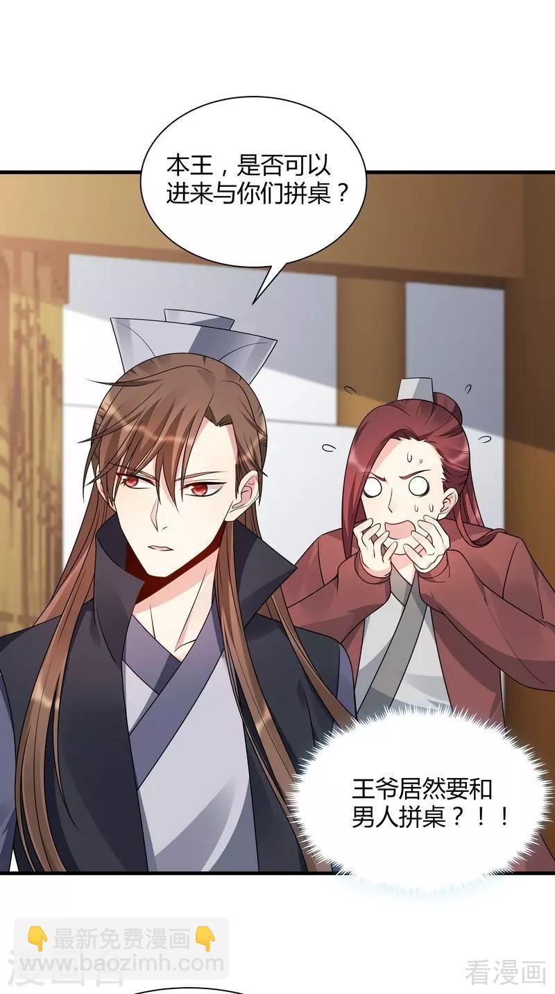 第48话 你引起了本王的兴趣-第48话