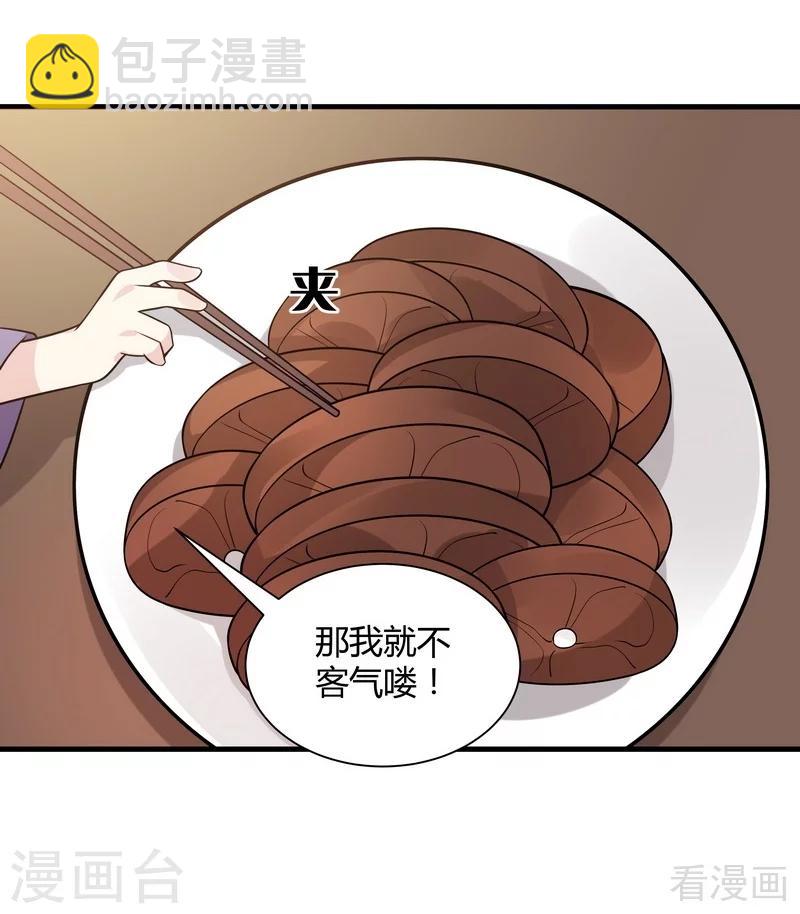 第48话 你引起了本王的兴趣-第48话