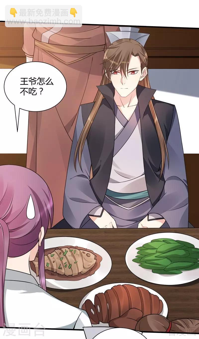 第48话 你引起了本王的兴趣-第48话