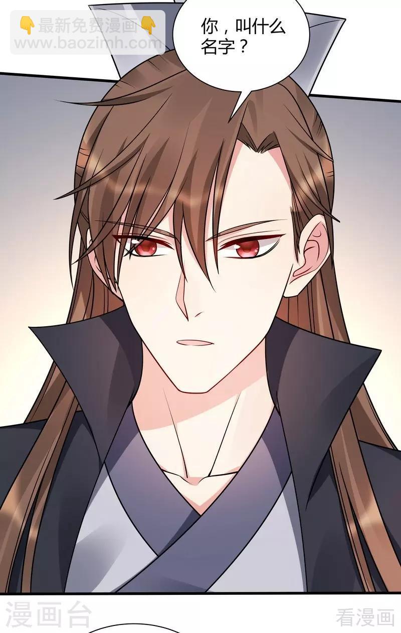 第48话 你引起了本王的兴趣-第48话