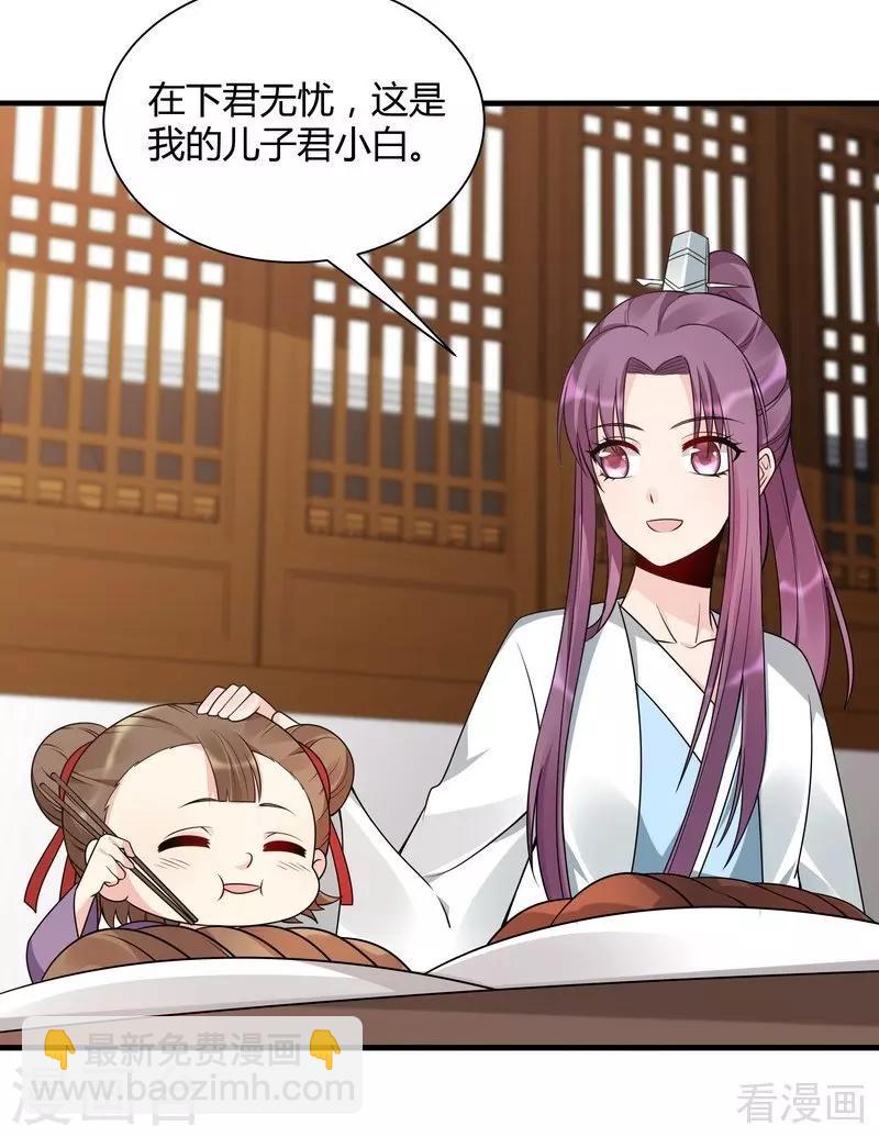 第48话 你引起了本王的兴趣-第48话