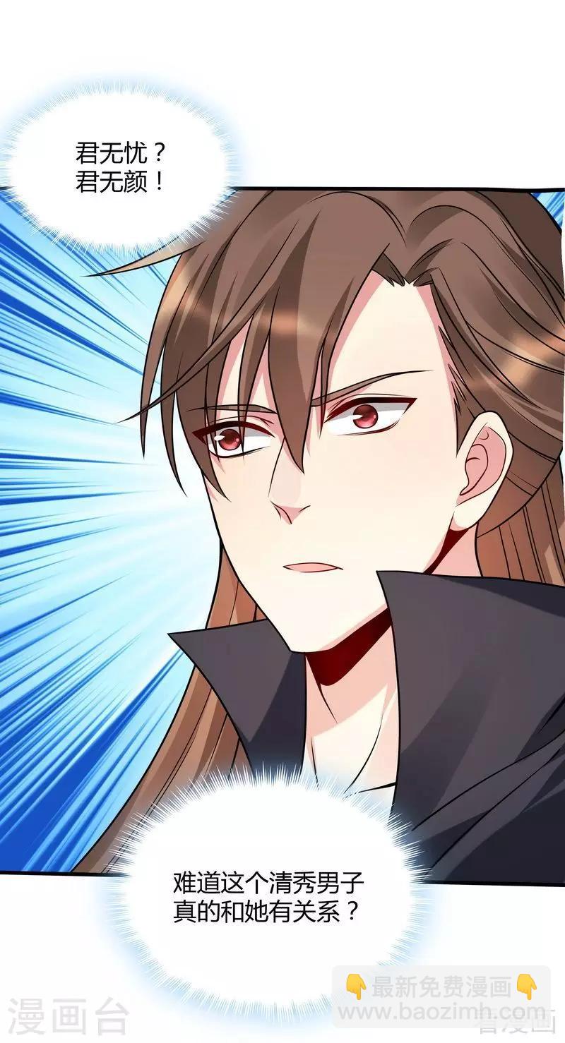 第48话 你引起了本王的兴趣-第48话