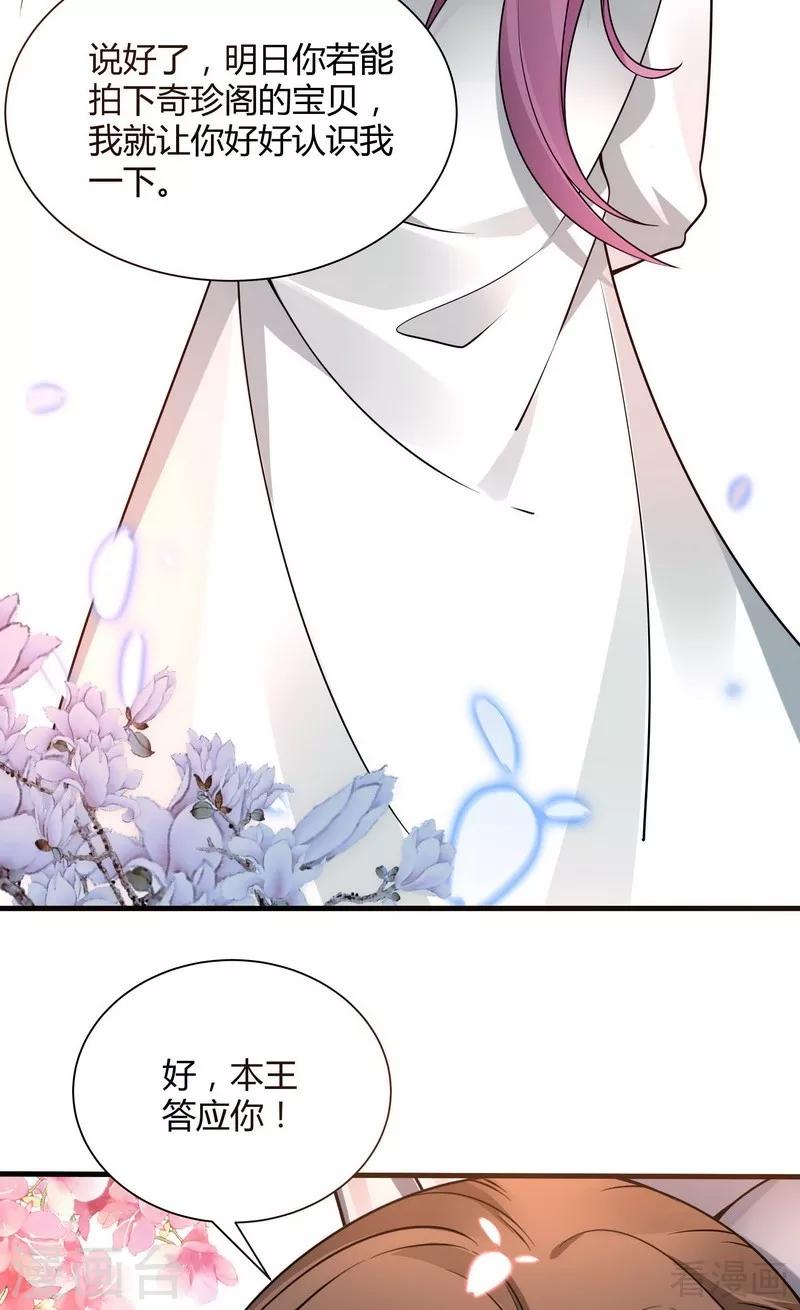 第48话 你引起了本王的兴趣-第48话