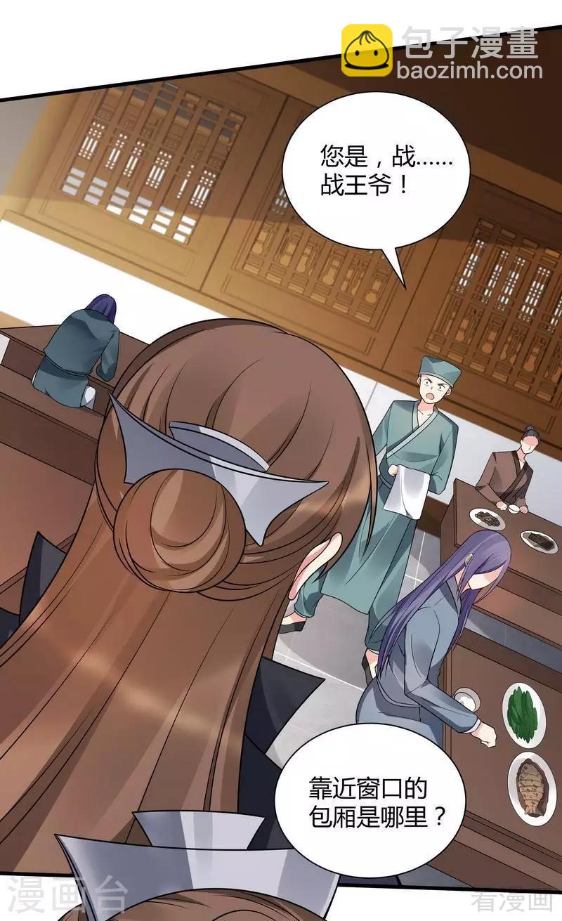 第48话 你引起了本王的兴趣-第48话