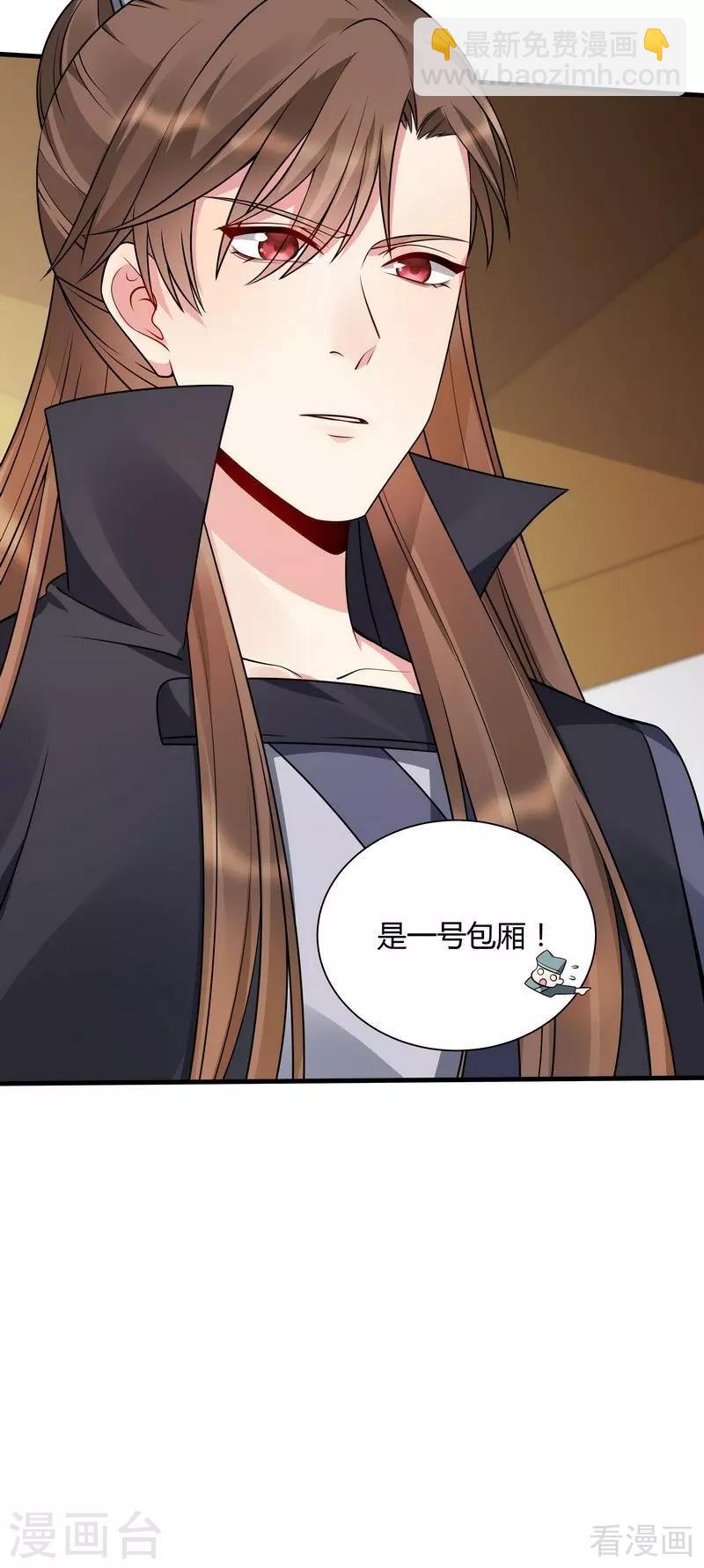 第48话 你引起了本王的兴趣-第48话