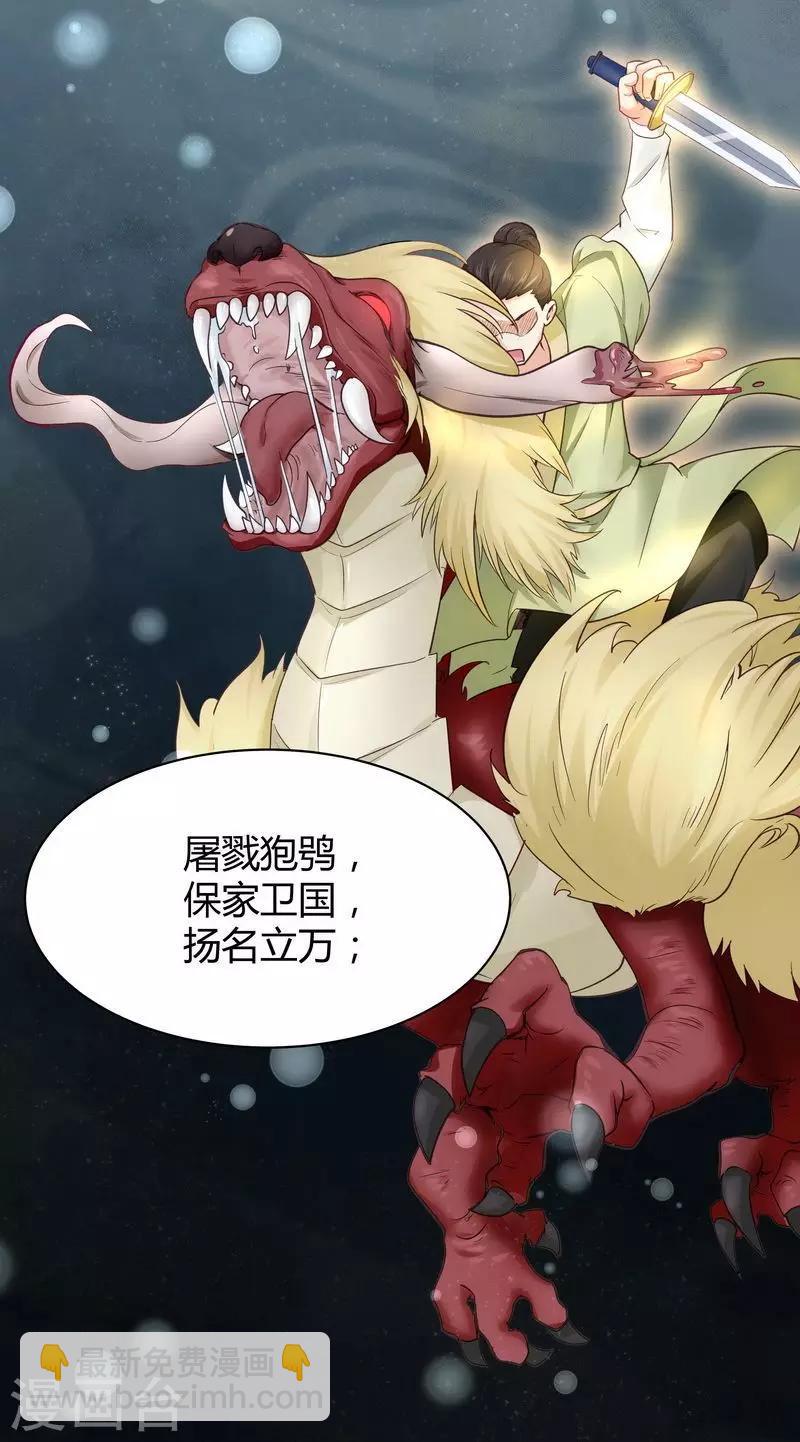 第6话 替我活下去(1/2)-第6话