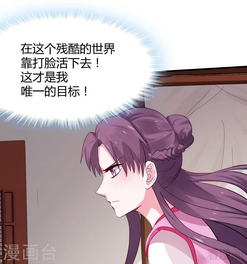 第6话 替我活下去(1/2)-第6话