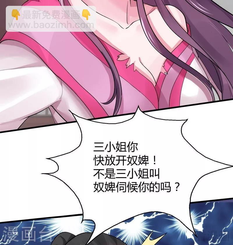 第6话 替我活下去(1/2)-第6话