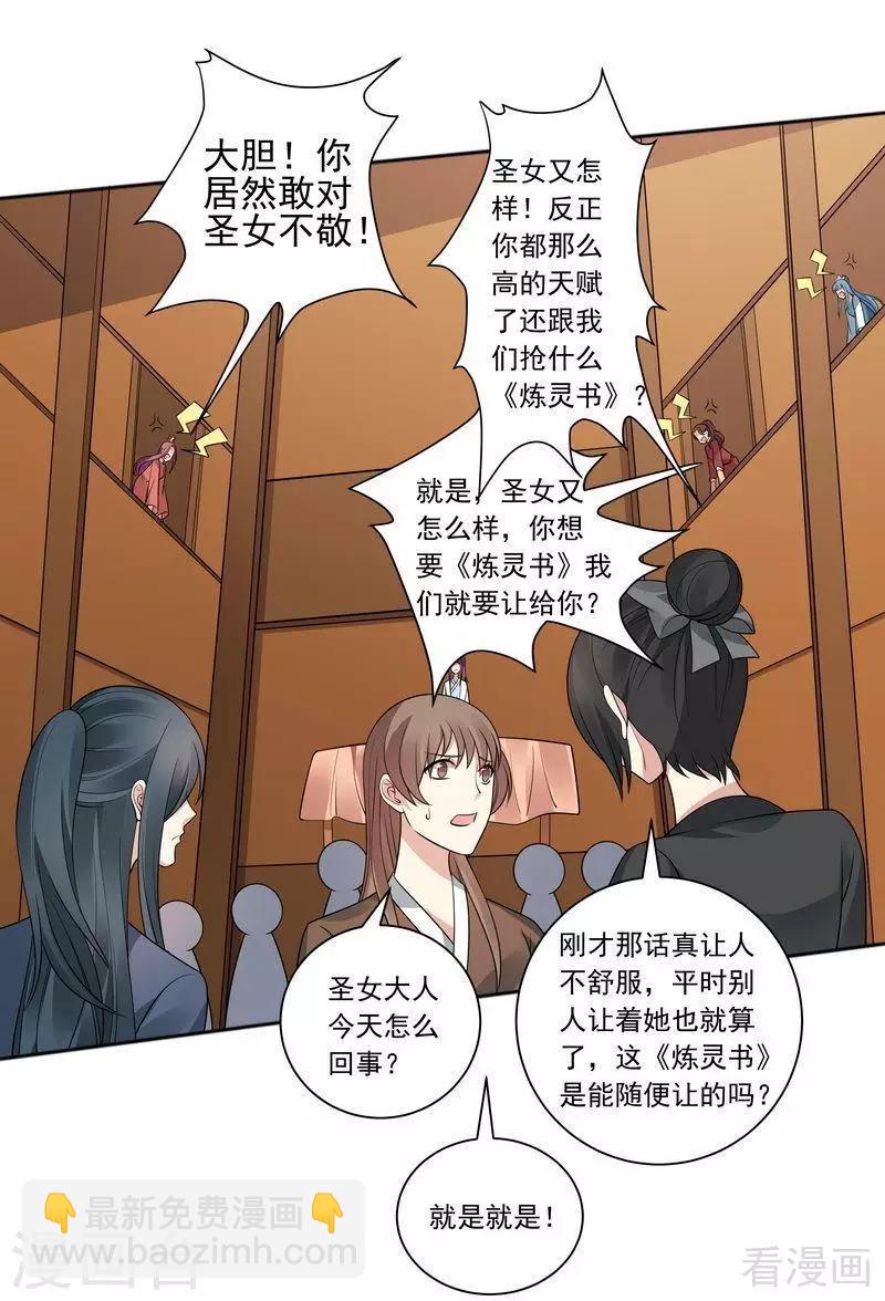 第52话 战王这是疯了吗!-第52话