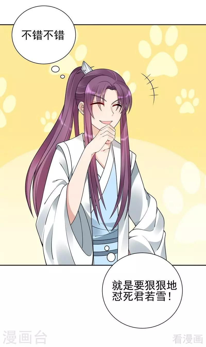 第52话 战王这是疯了吗!-第52话