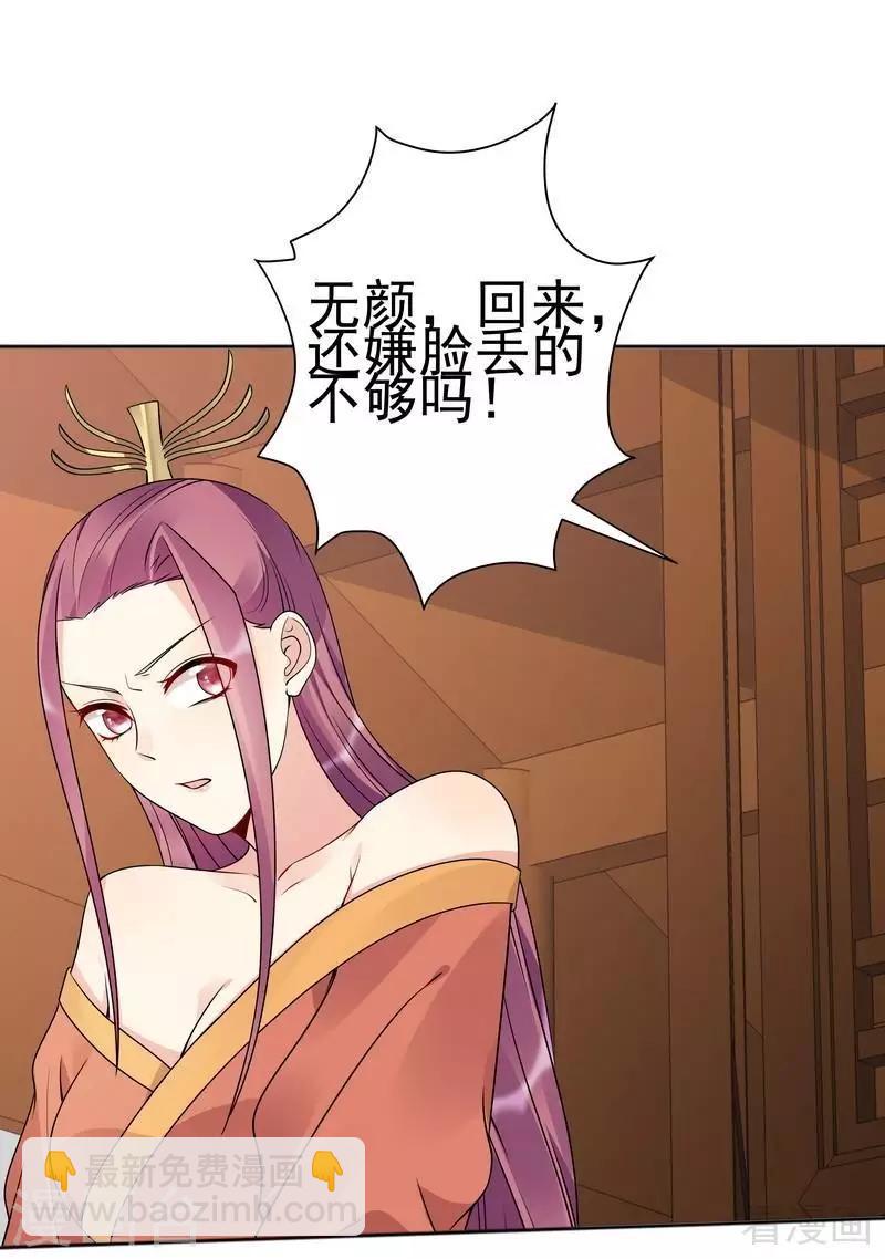 第52话 战王这是疯了吗!-第52话