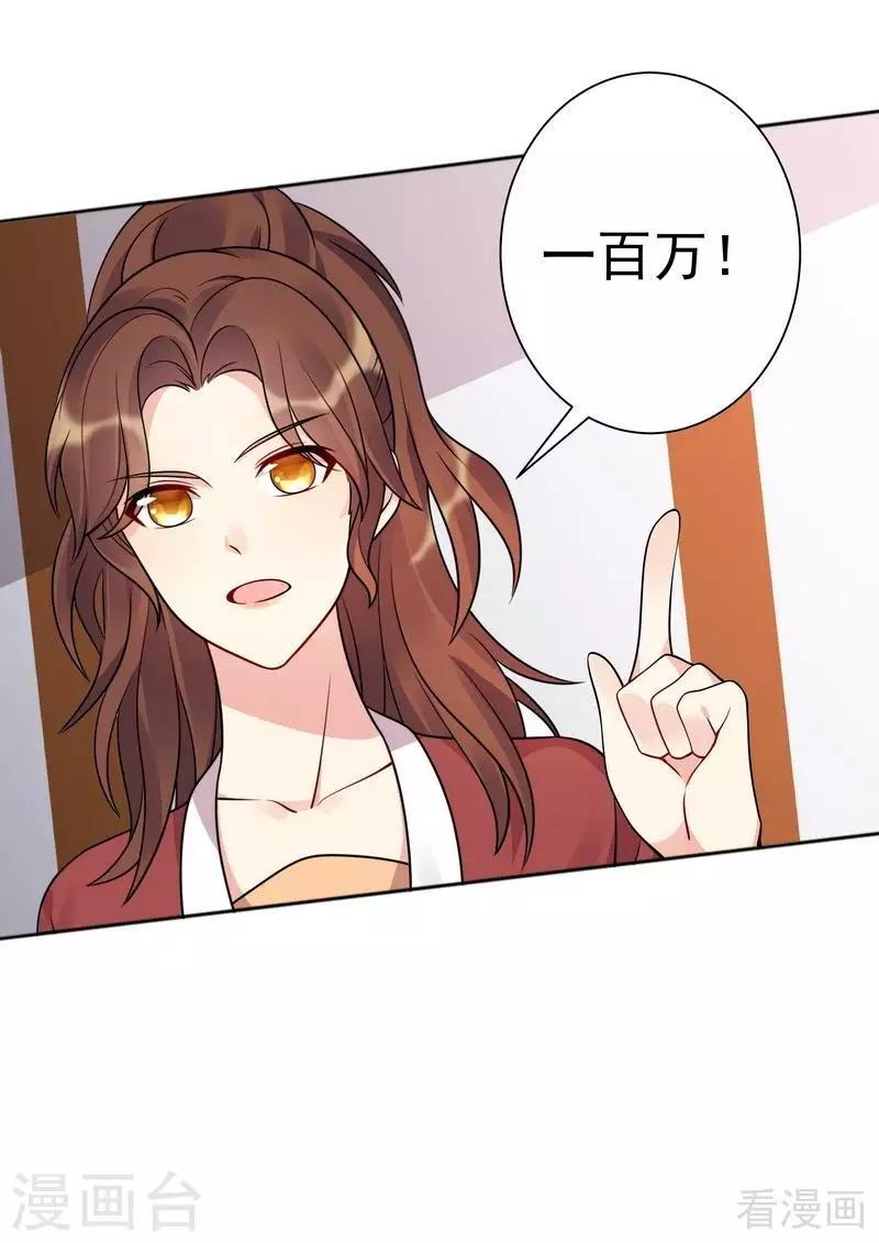 第52话 战王这是疯了吗!-第52话