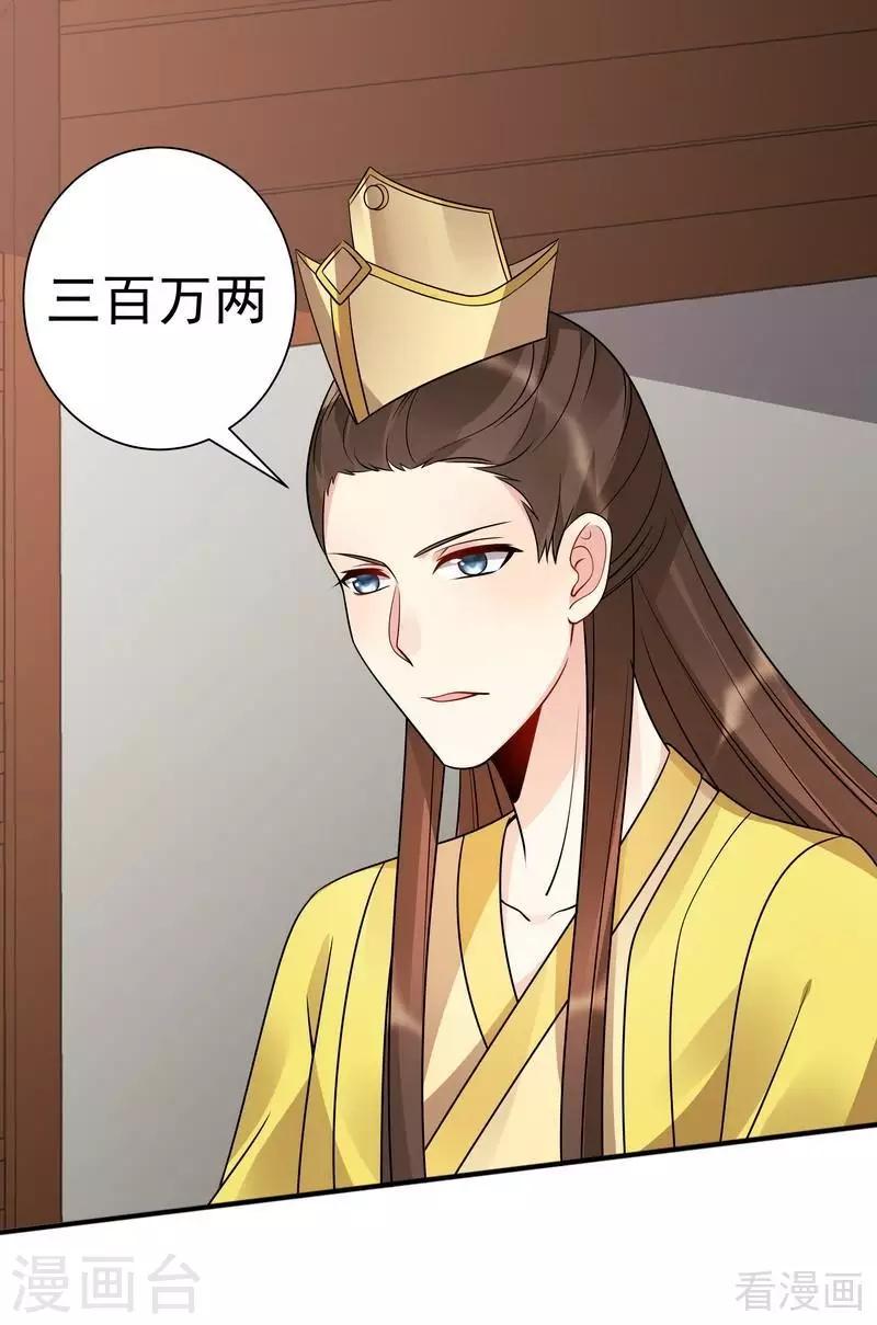 第52话 战王这是疯了吗!-第52话