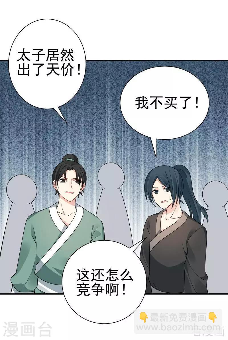 第52话 战王这是疯了吗!-第52话