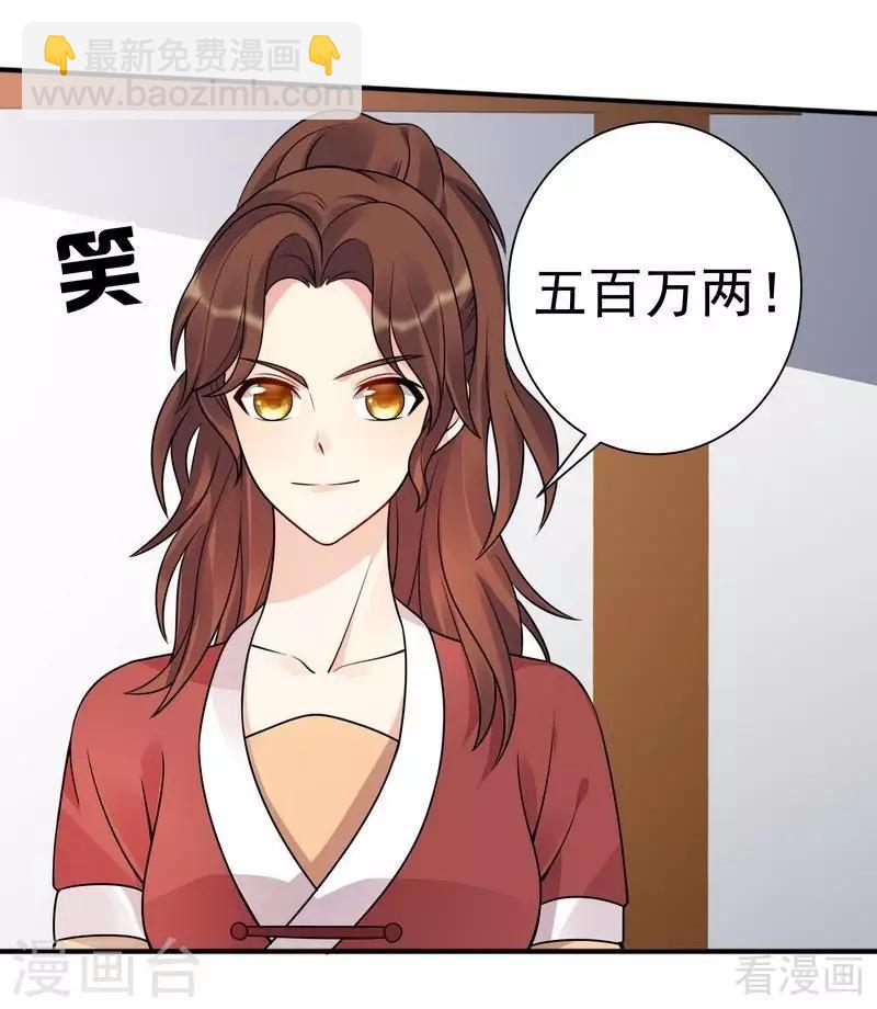 第52话 战王这是疯了吗!-第52话