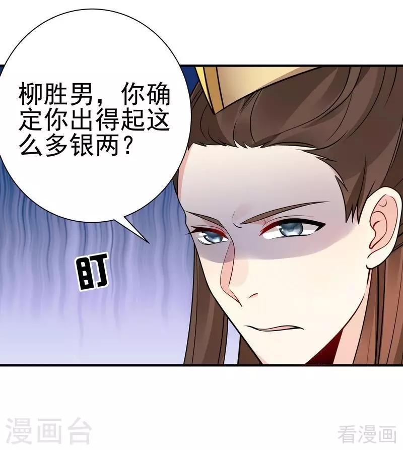 第52话 战王这是疯了吗!20