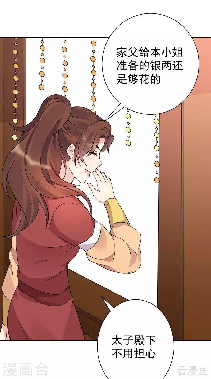 第52话 战王这是疯了吗!-第52话