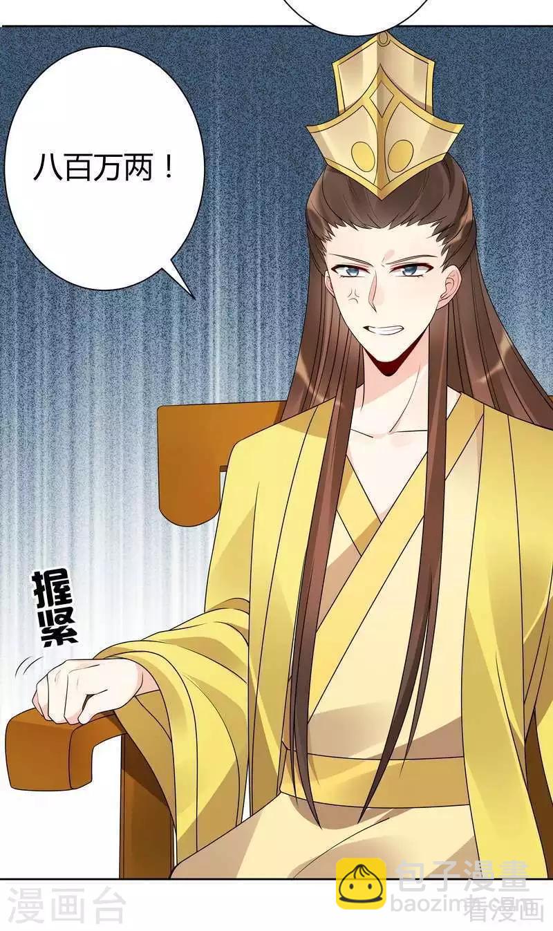 第52话 战王这是疯了吗!-第52话