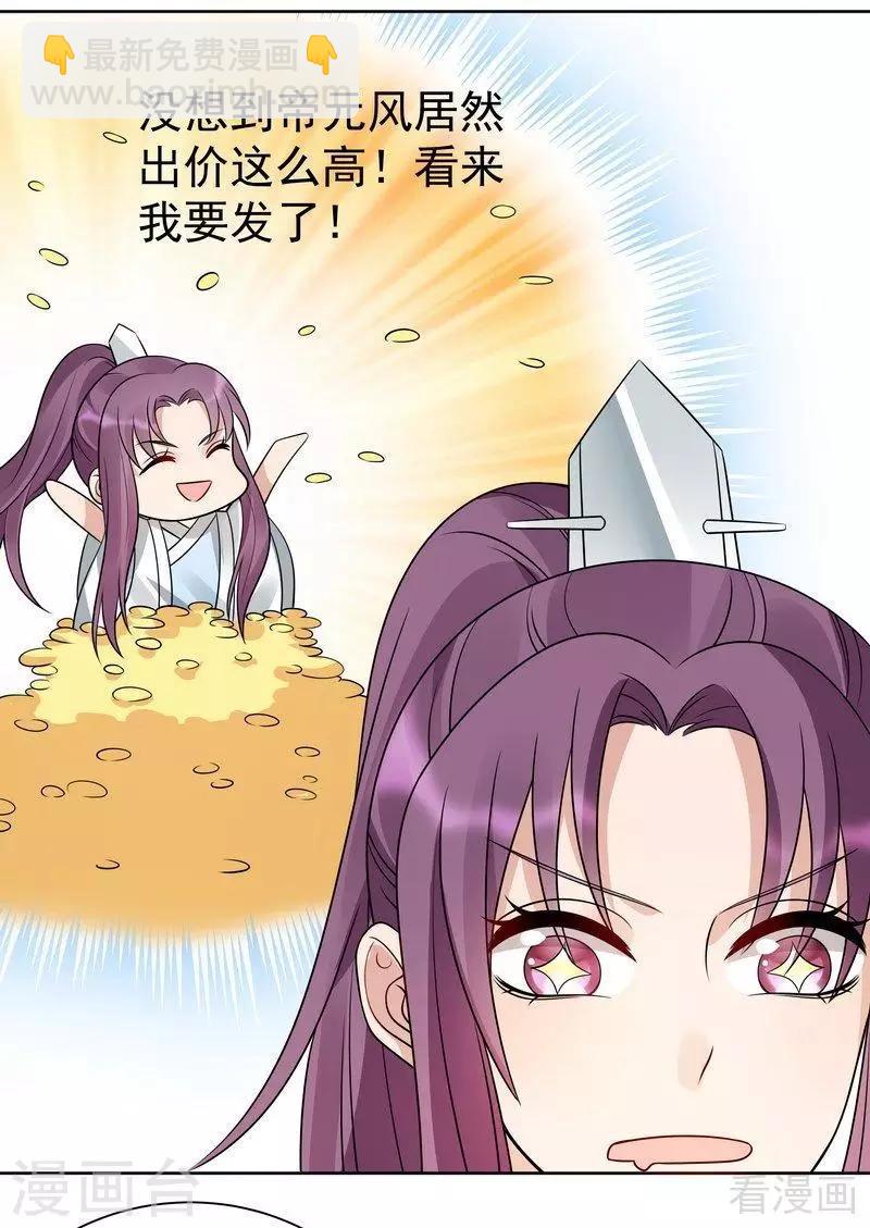 第52话 战王这是疯了吗!-第52话