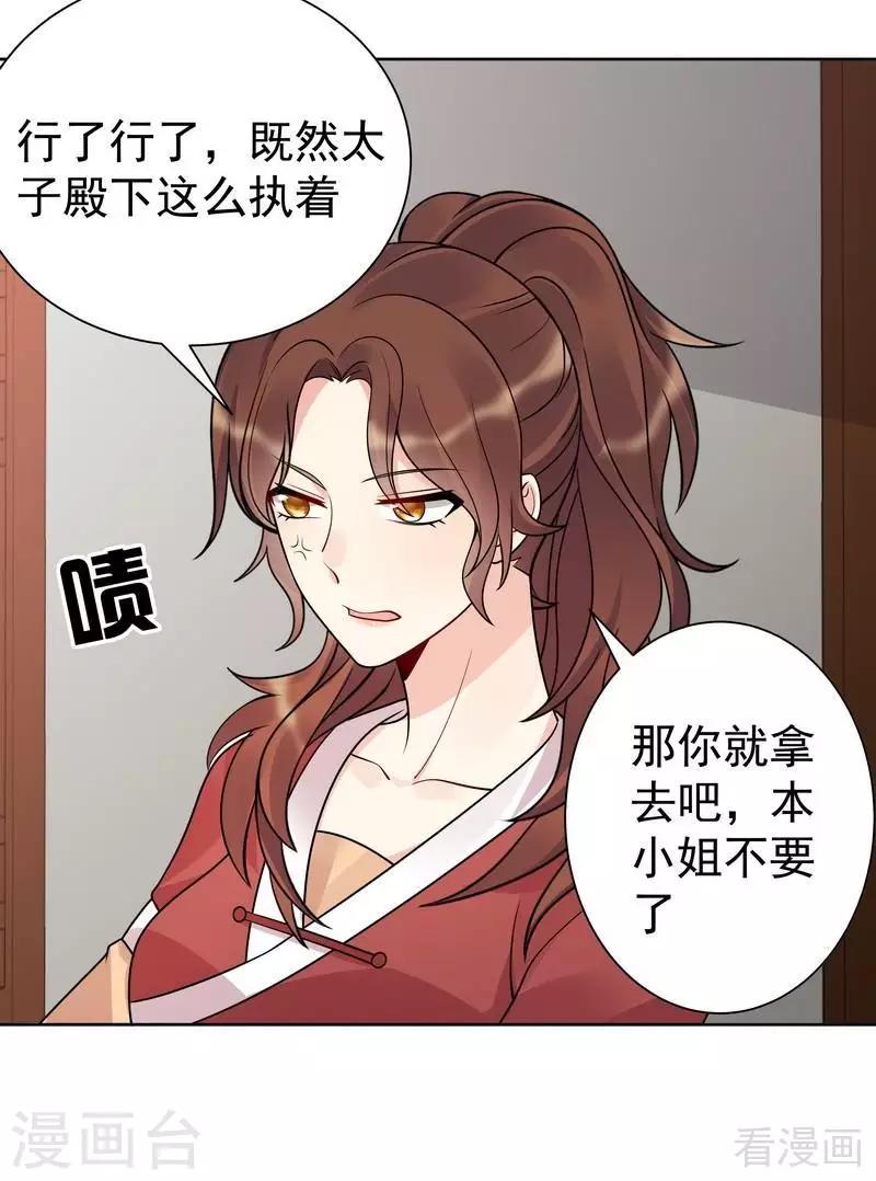 第52话 战王这是疯了吗!-第52话