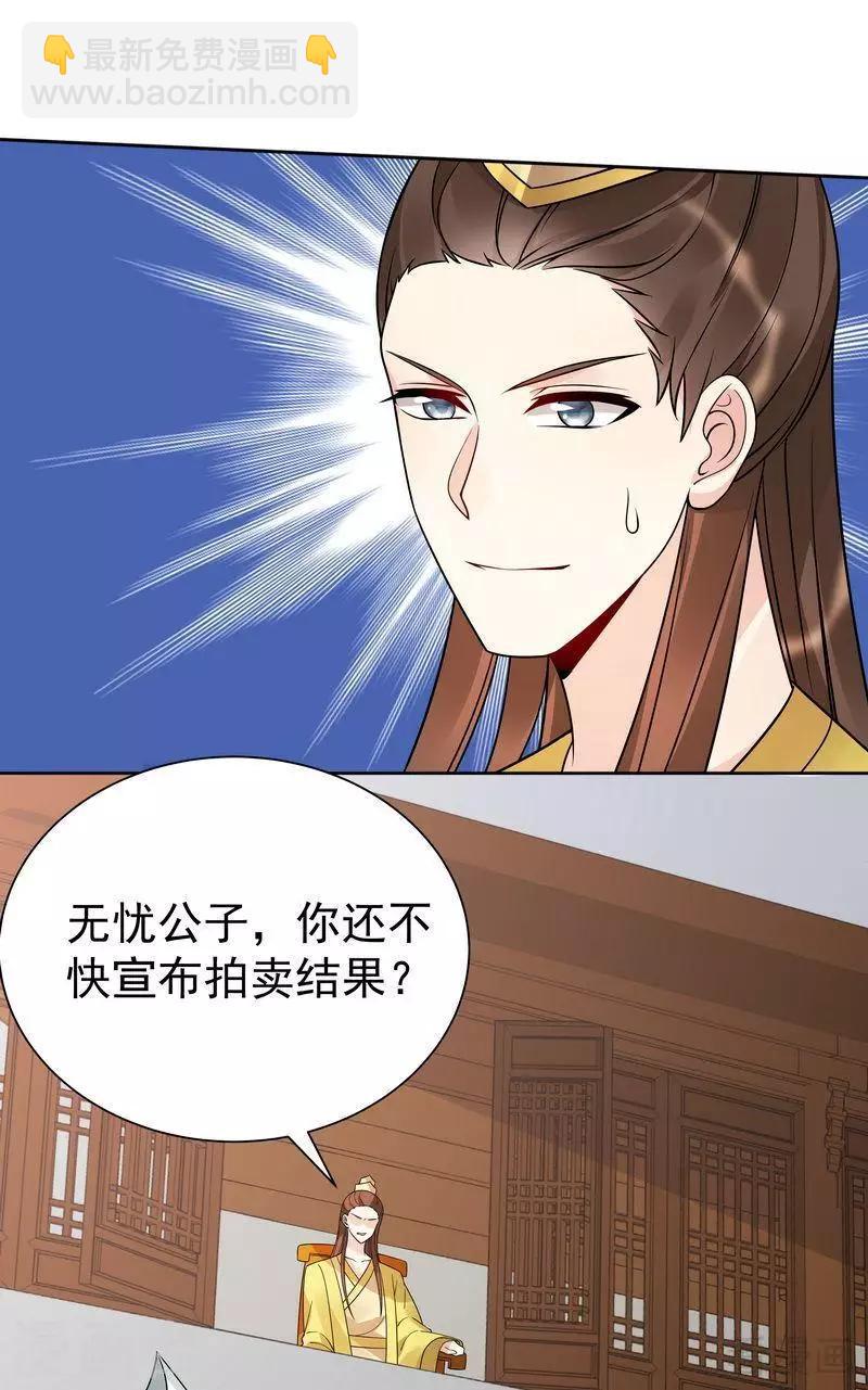 第52话 战王这是疯了吗!-第52话