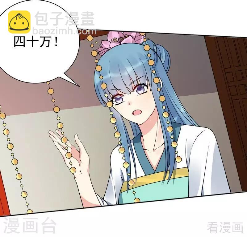 第52话 战王这是疯了吗!-第52话