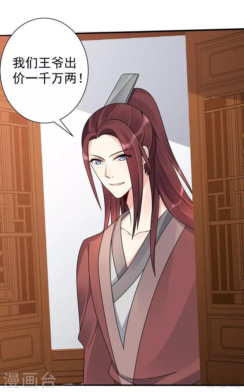 第52话 战王这是疯了吗!-第52话