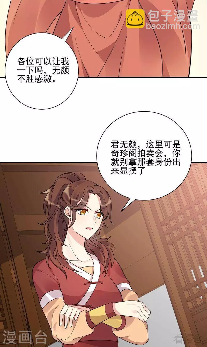 第52话 战王这是疯了吗!-第52话