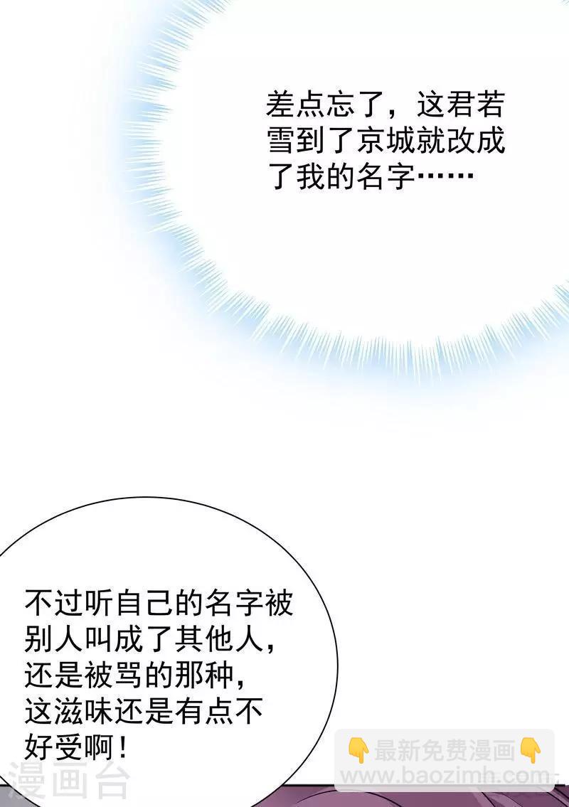 第52话 战王这是疯了吗!-第52话