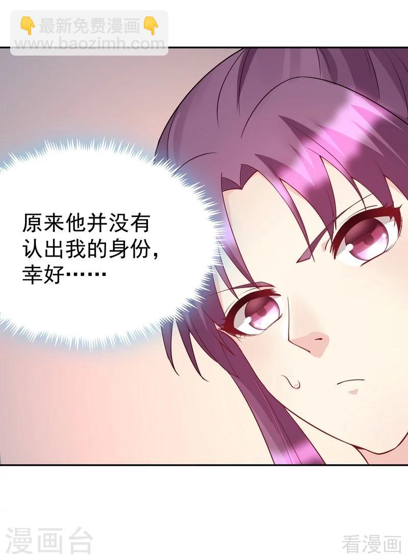 第54话 把君无颜交出来-第54话