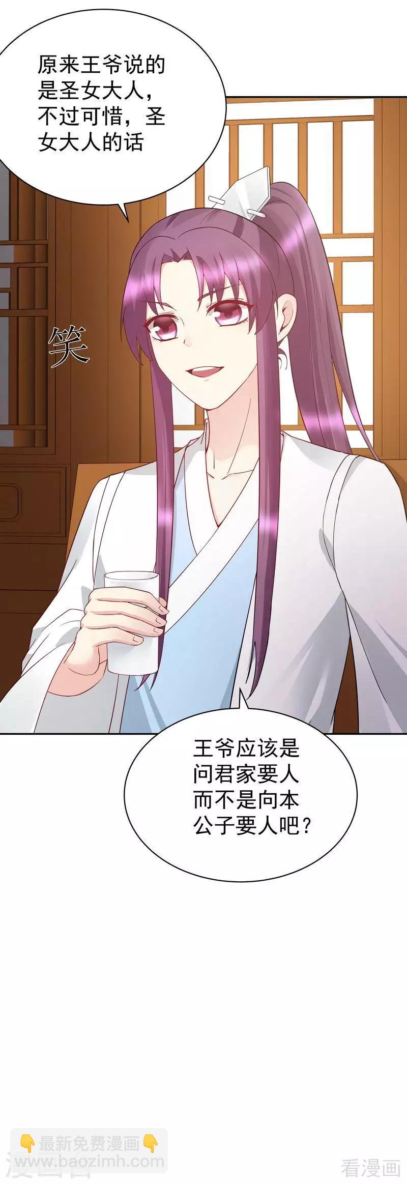 第54话 把君无颜交出来-第54话