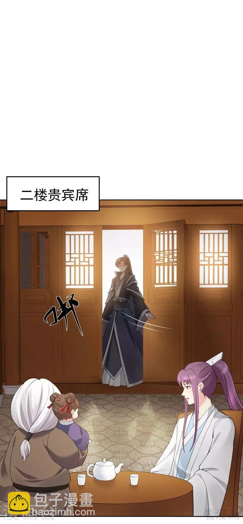 第54话 把君无颜交出来-第54话