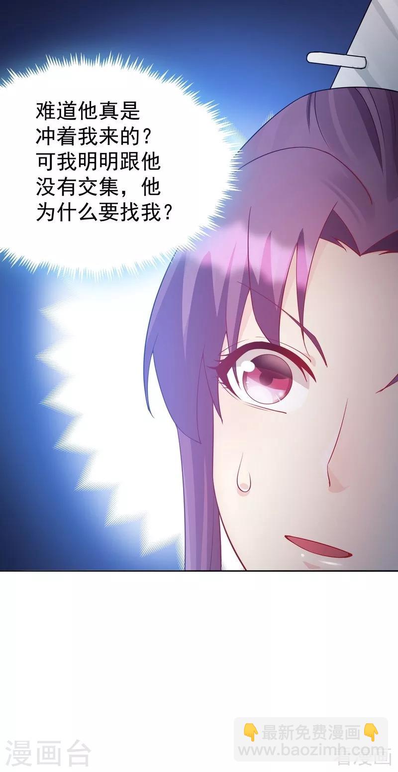 第54话 把君无颜交出来-第54话