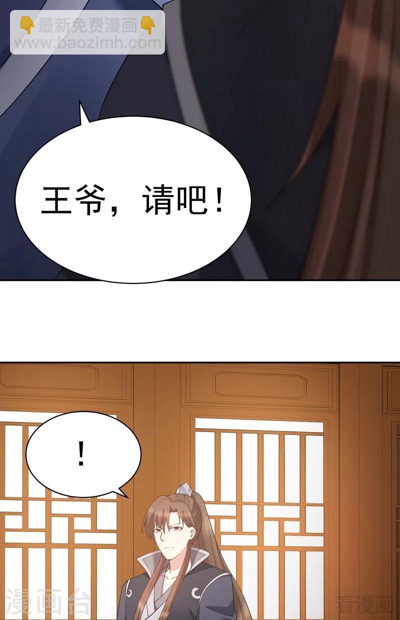 第54话 把君无颜交出来-第54话