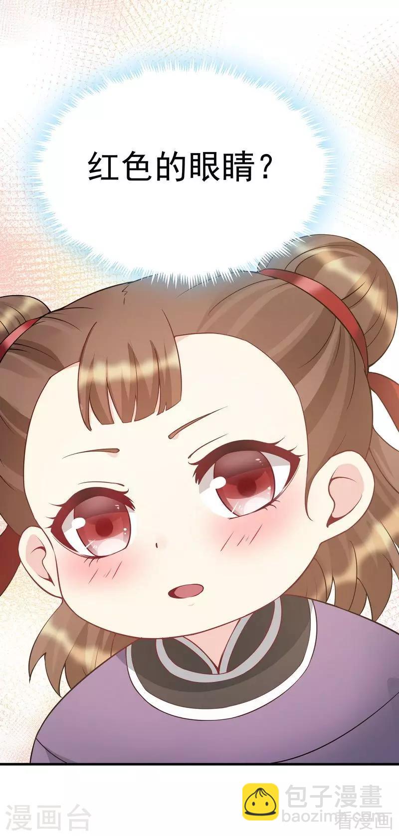 第54话 把君无颜交出来-第54话