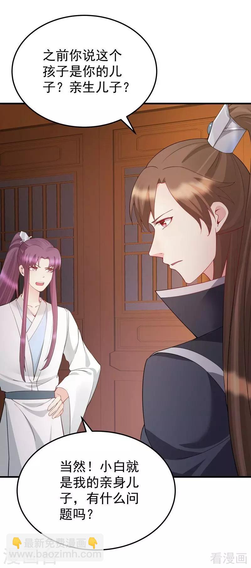 第54话 把君无颜交出来-第54话