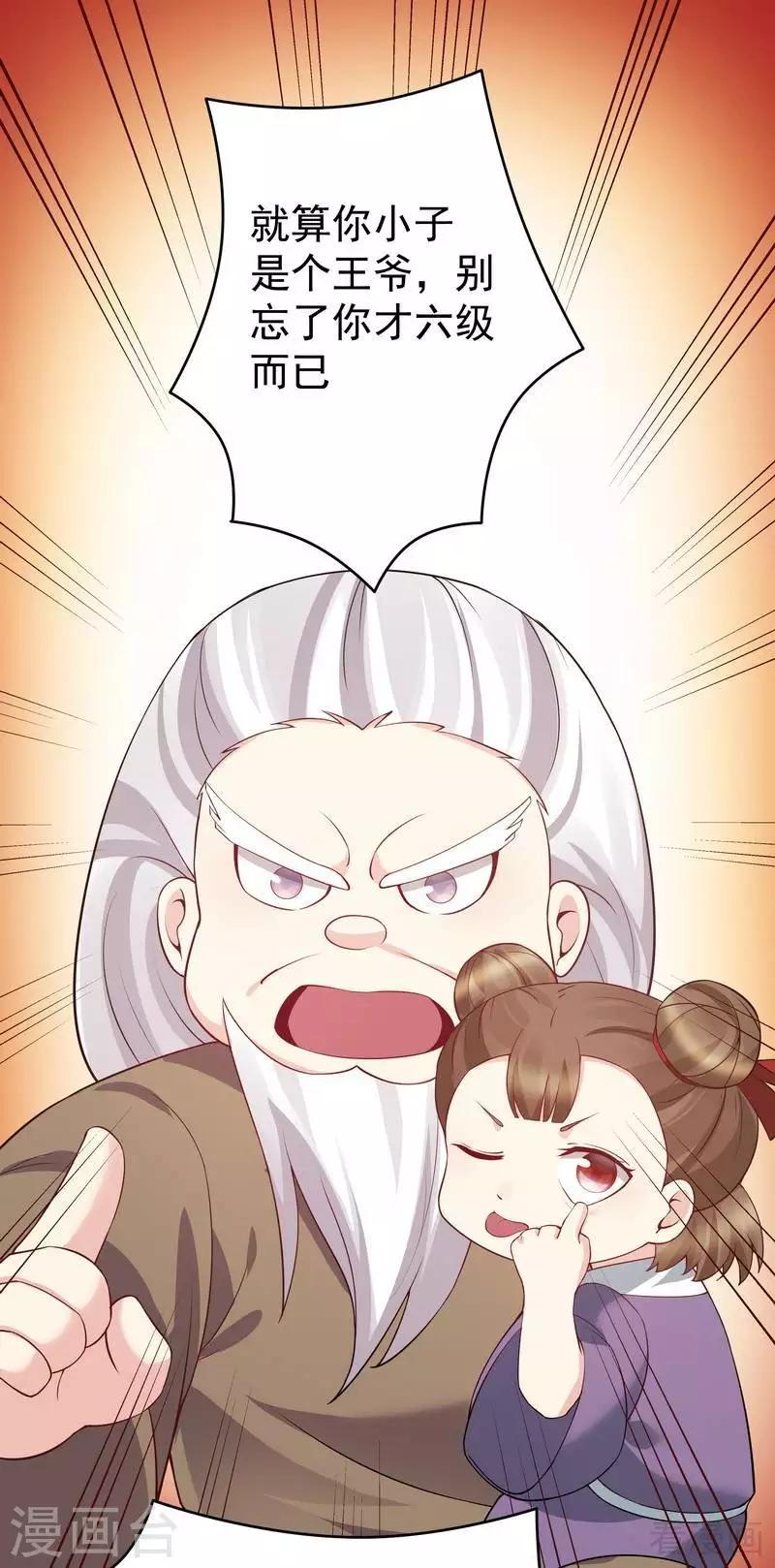 第54话 把君无颜交出来-第54话