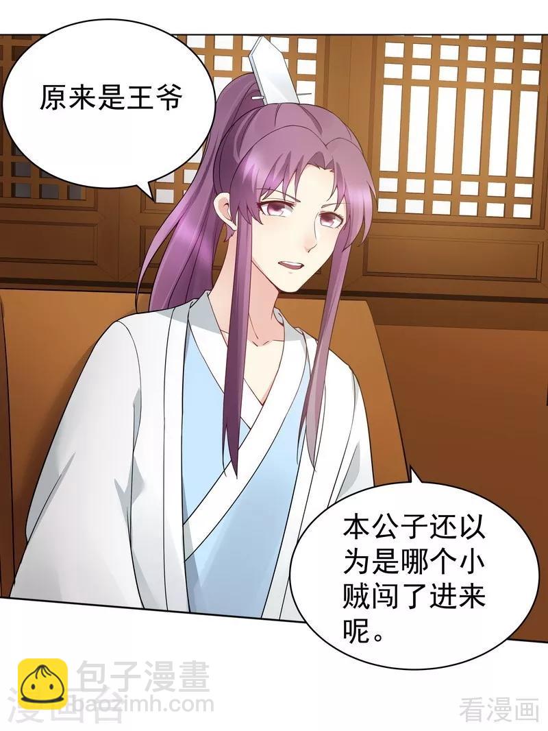 第54话 把君无颜交出来-第54话