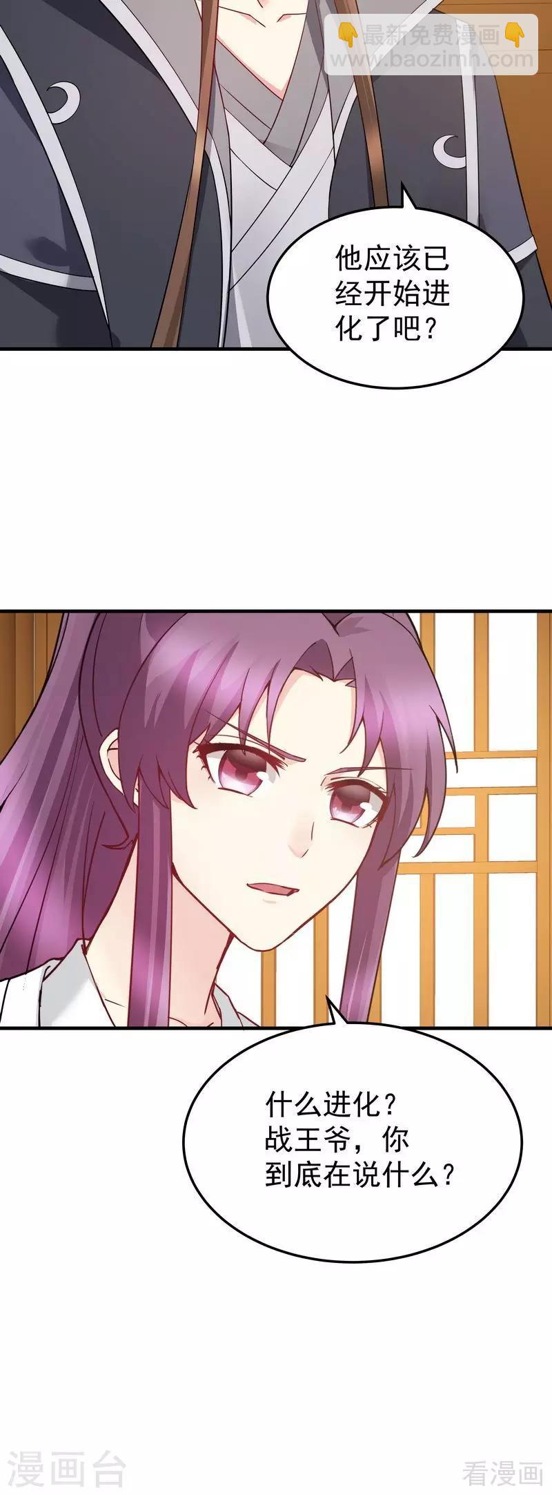 第54话 把君无颜交出来-第54话