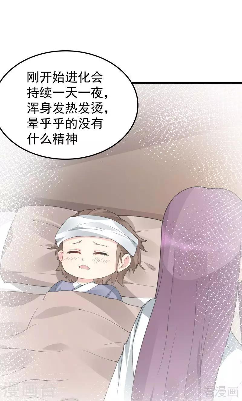 第54话 把君无颜交出来-第54话