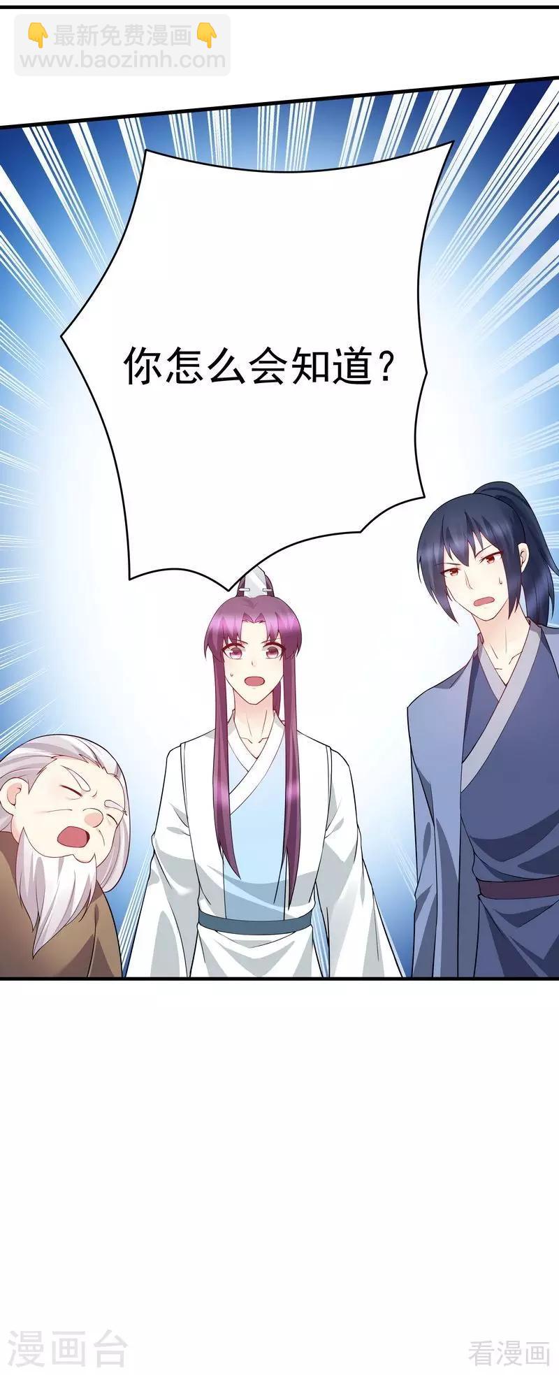 第54话 把君无颜交出来-第54话