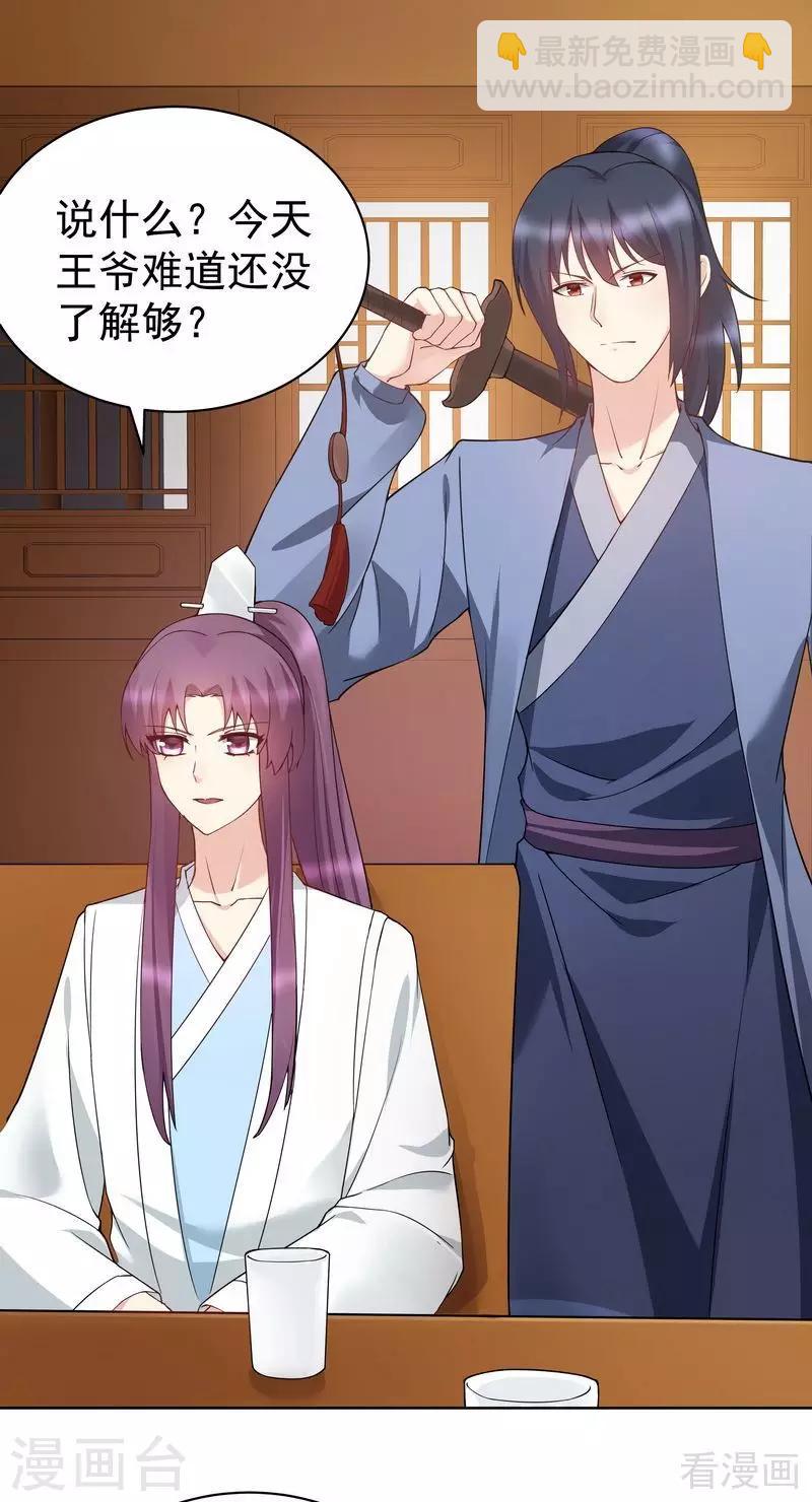 第54话 把君无颜交出来-第54话