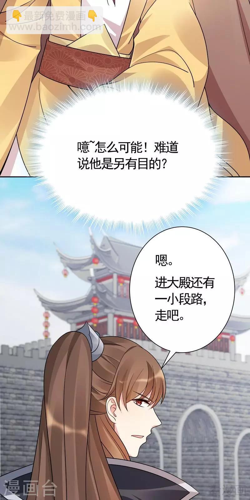 神医毒妃太嚣张 - 第56话 帝轩的示好 - 1