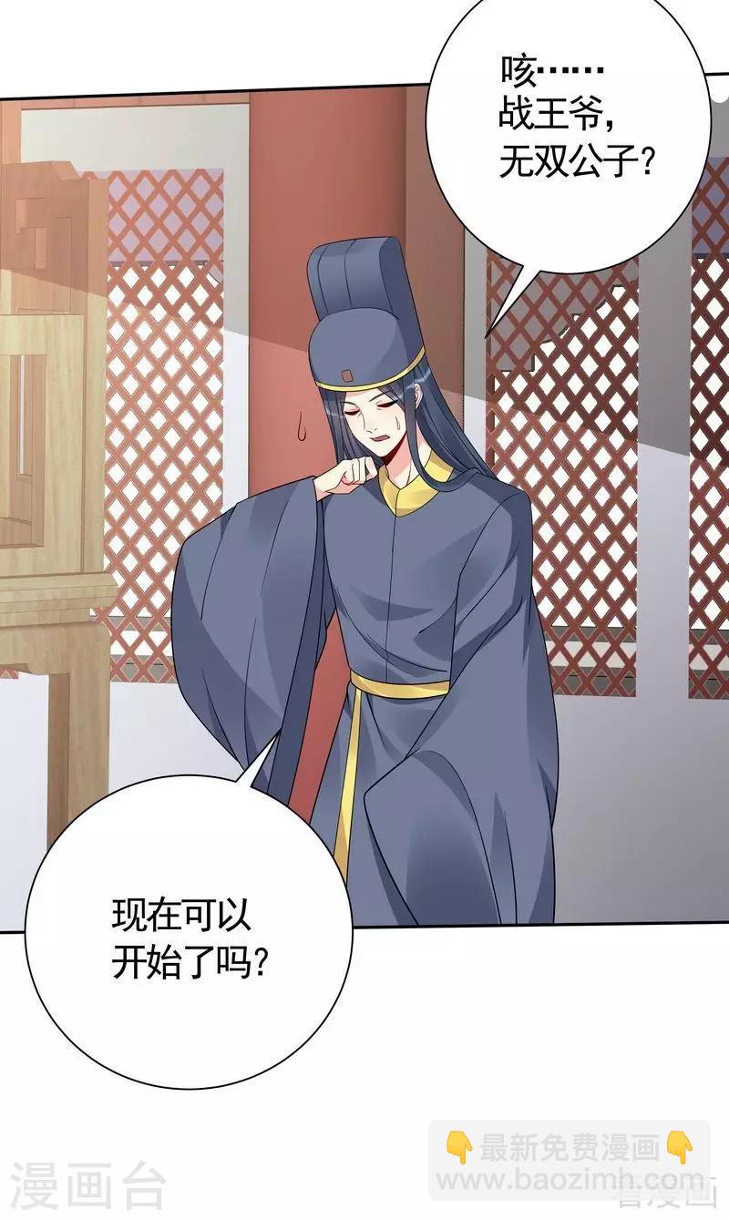 神醫毒妃太囂張 - 第60話 帝軒VS世無雙 - 3