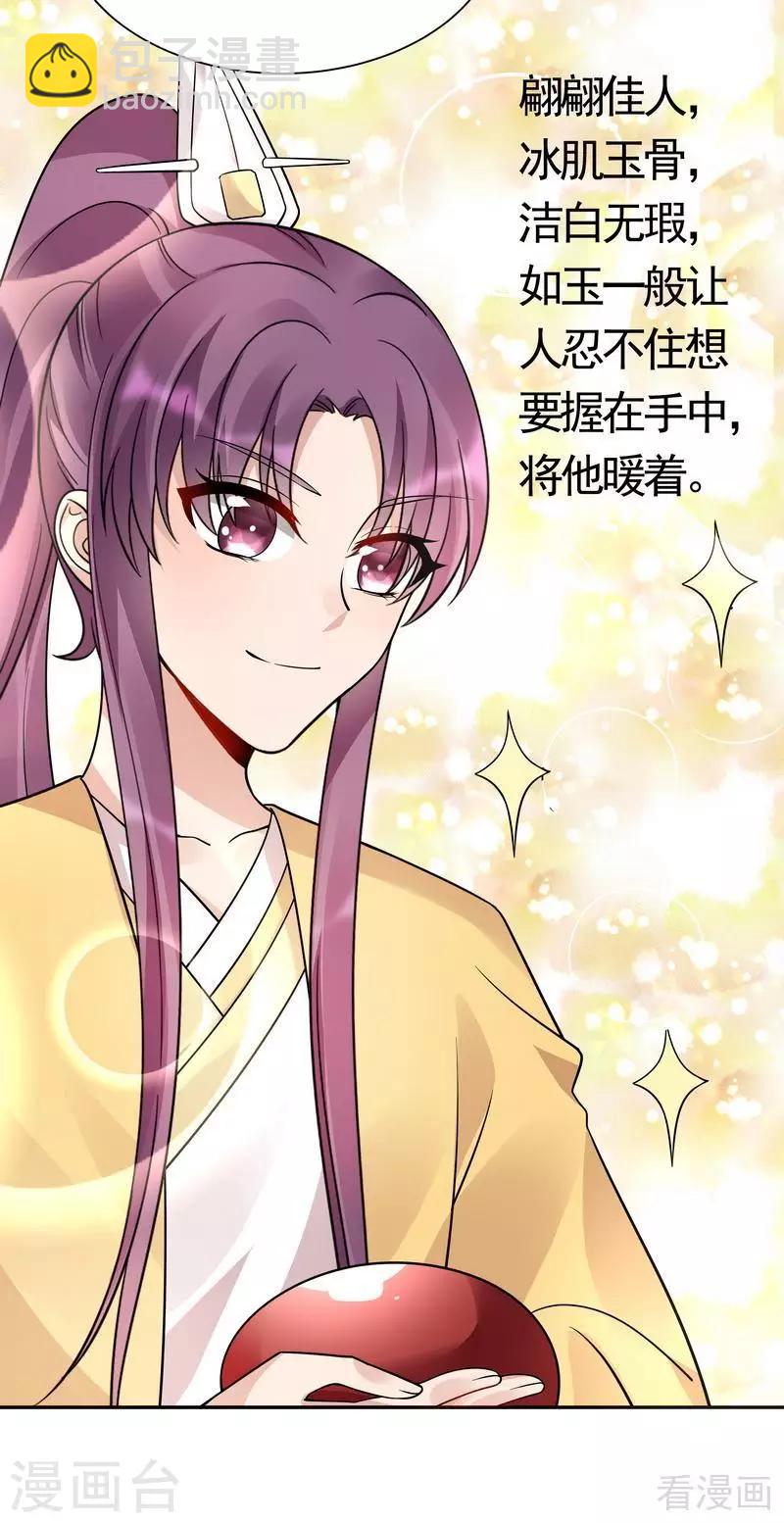 第62话 送上门的打脸-第62话