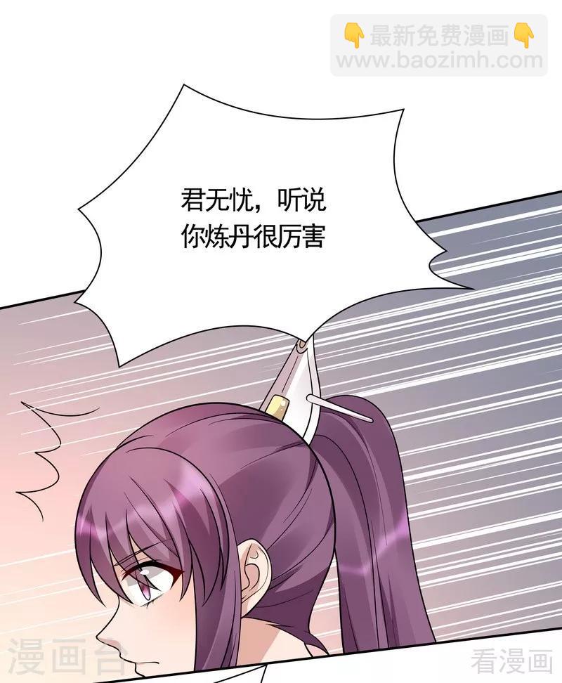 第62话 送上门的打脸-第62话