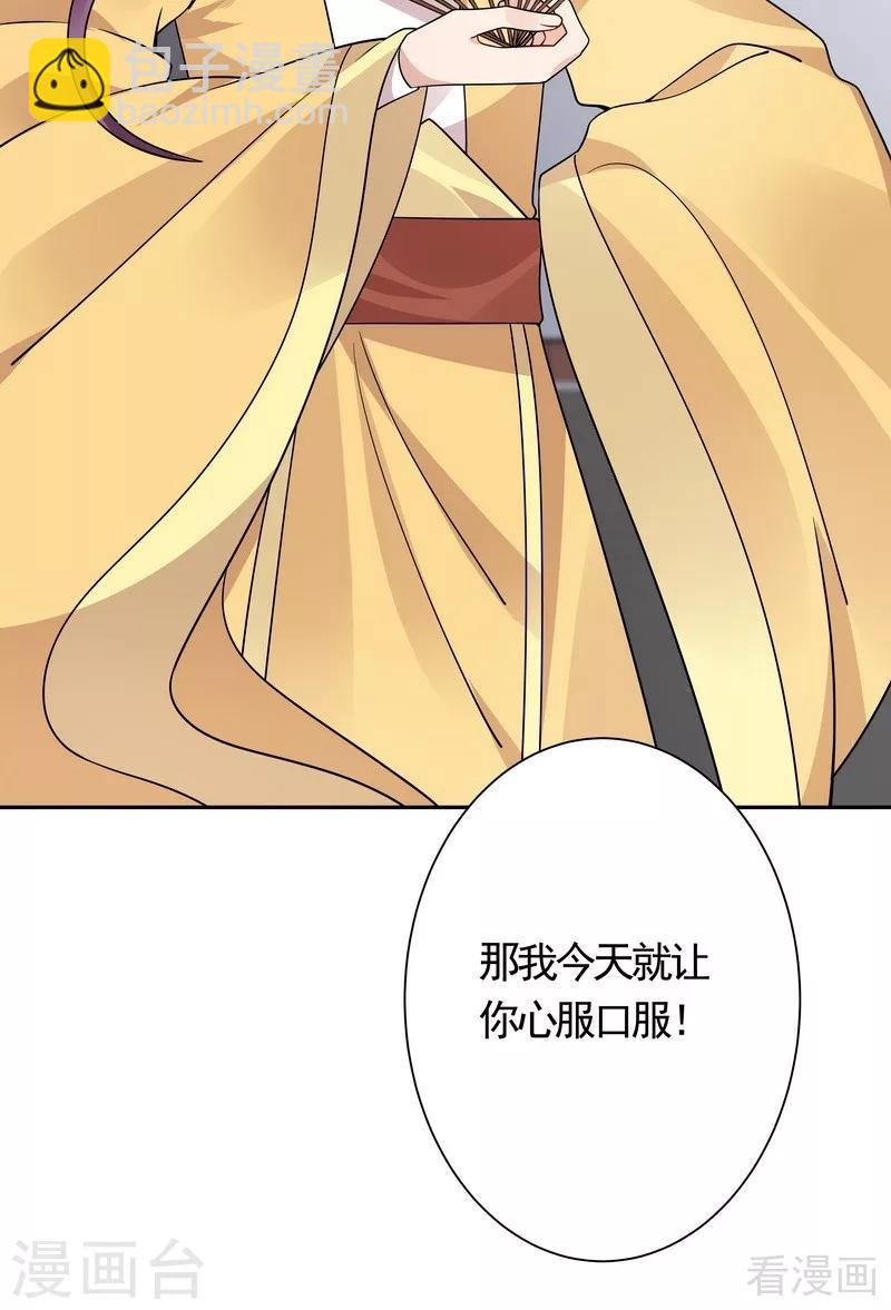 第62话 送上门的打脸-第62话