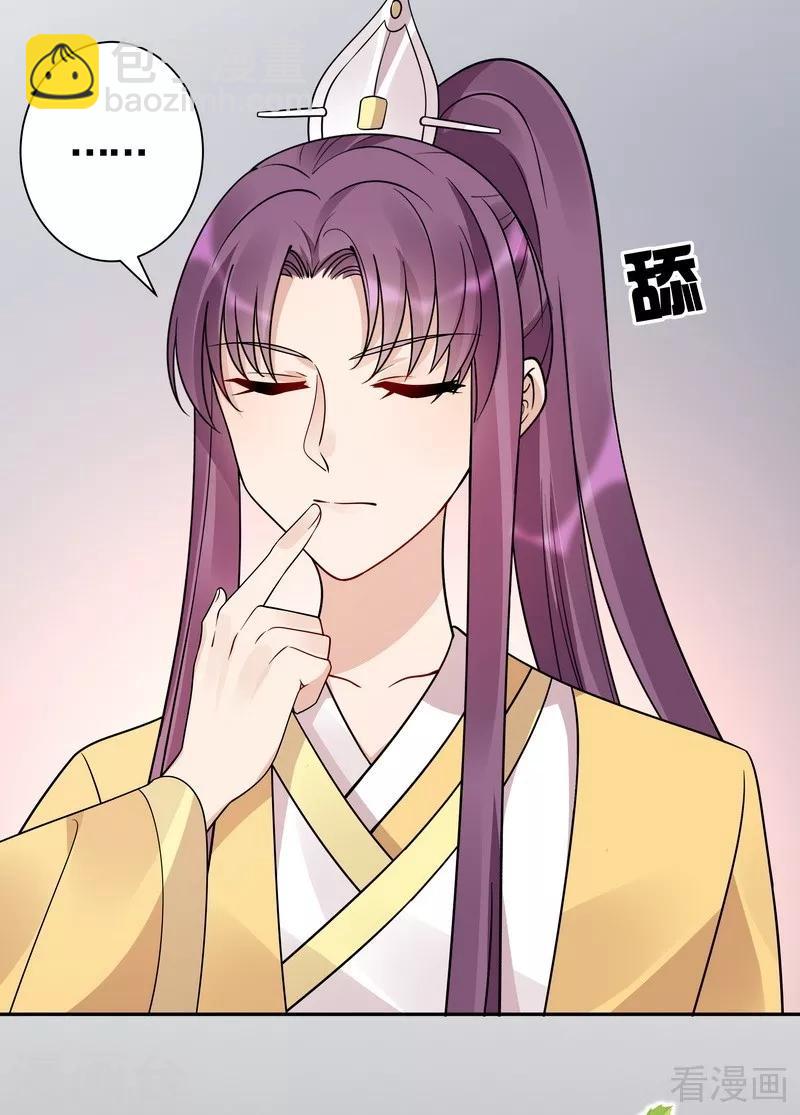 第62话 送上门的打脸-第62话