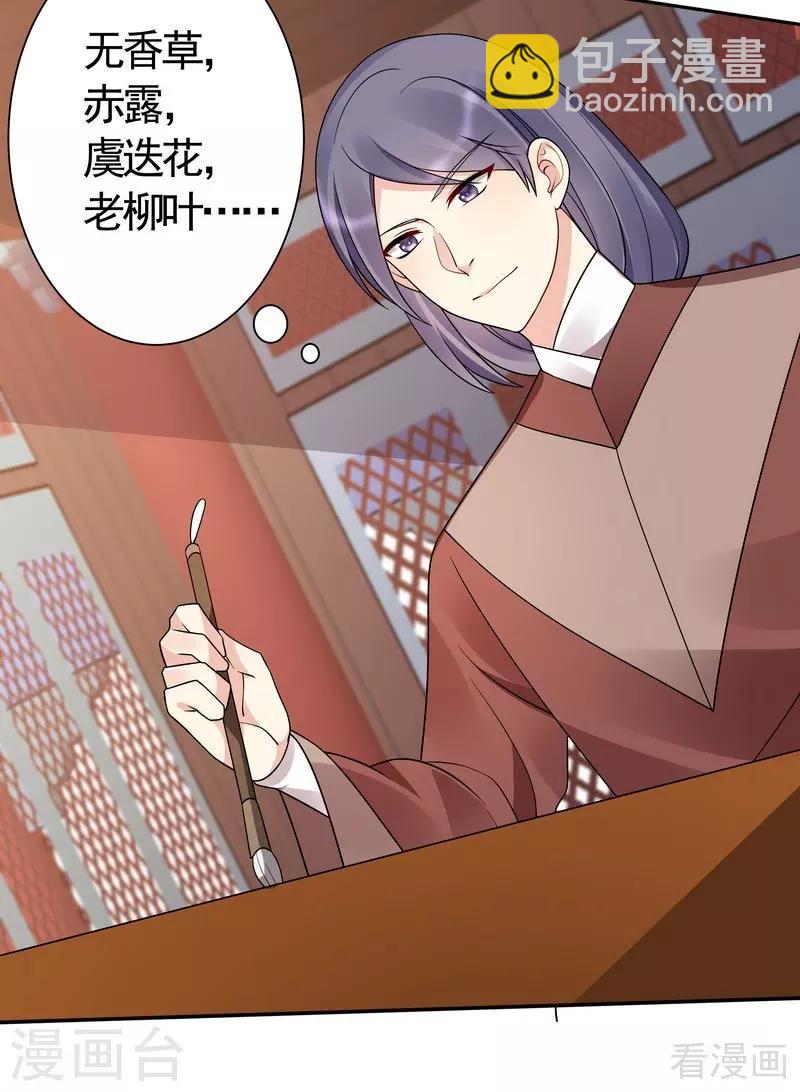 第62话 送上门的打脸-第62话